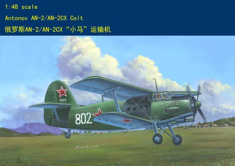 HobbyBoss 81705 1/48 Antonov AN-2/AN-2CX Ʈ  